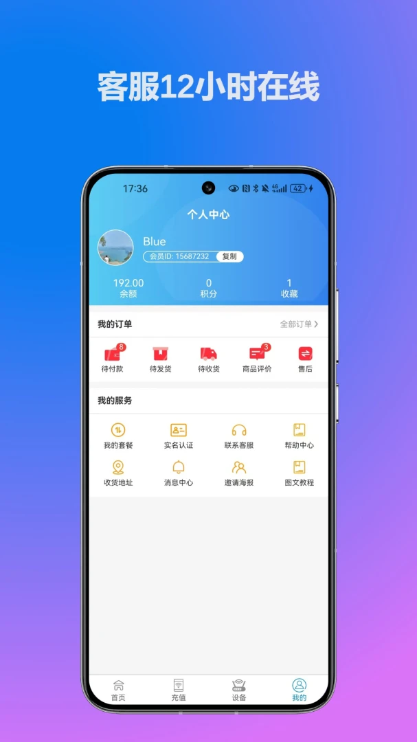 �������籦(�����豸��������)v1.1.1 �ֻ���