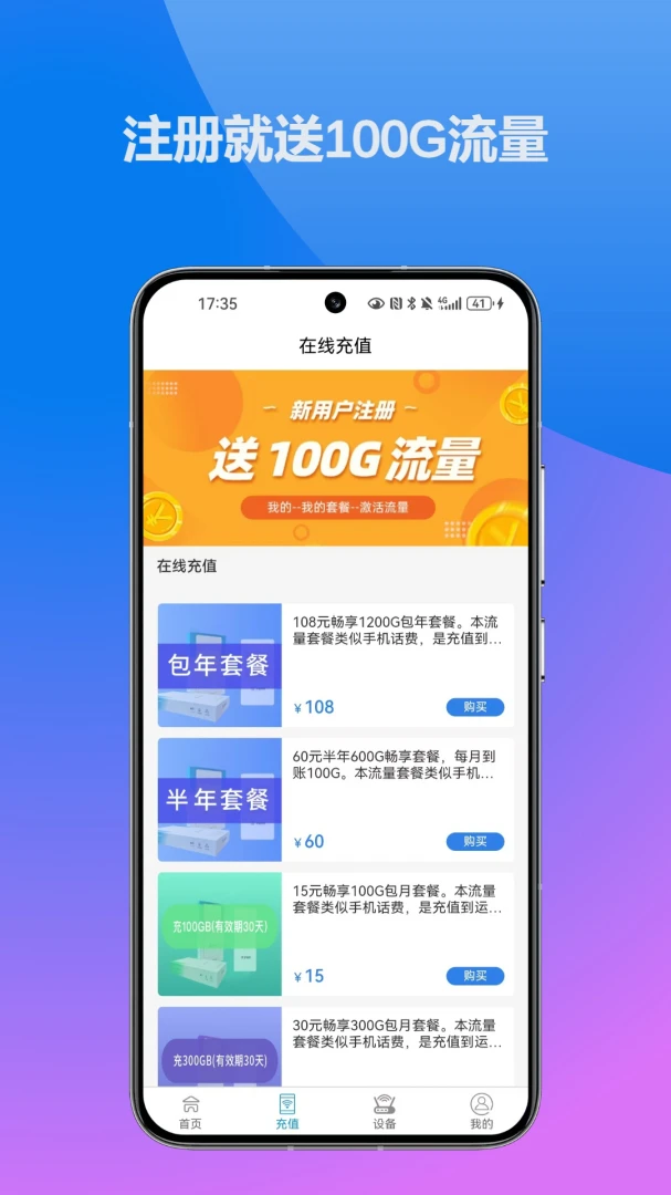 �������籦(�����豸��������)v1.1.1 �ֻ���