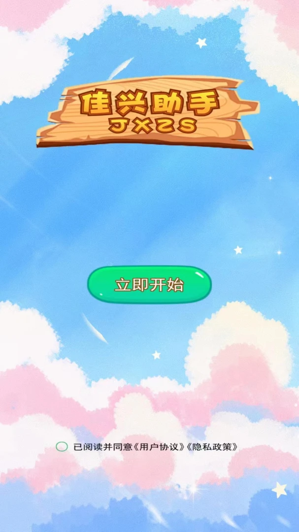 ��������2026���°汾v1.1 �ֻ���