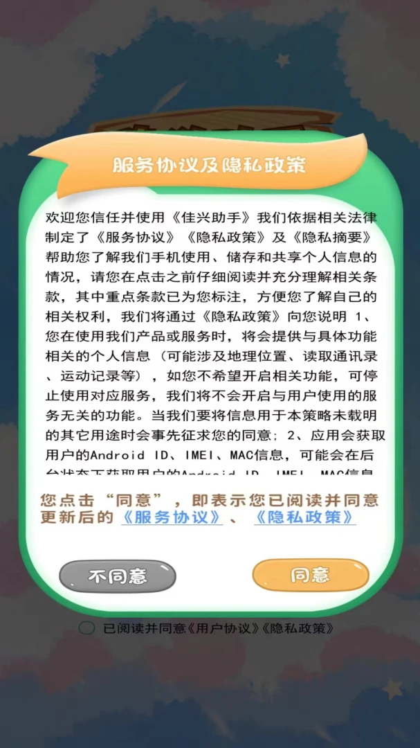 ��������2026���°汾v1.1 �ֻ���