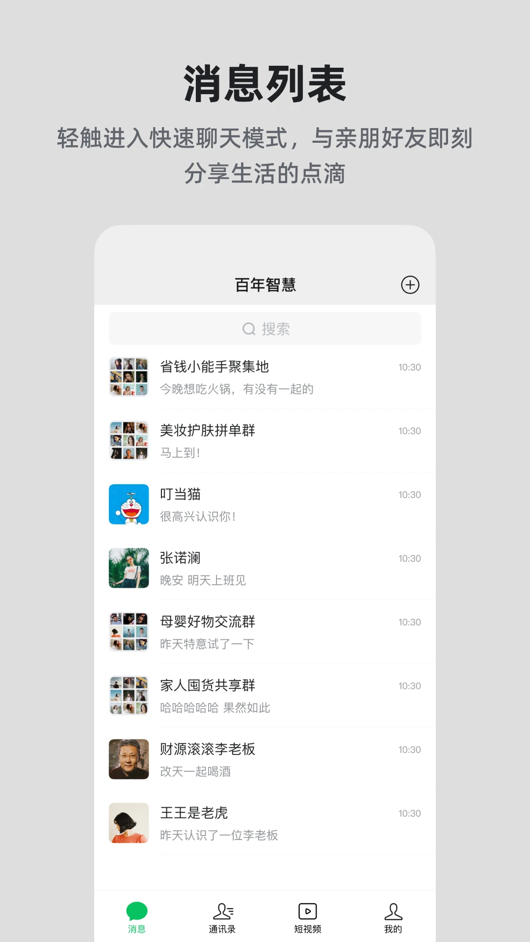 �����ǻ�(��ʱͨѶӦ��)v25.08.14 �ֻ���