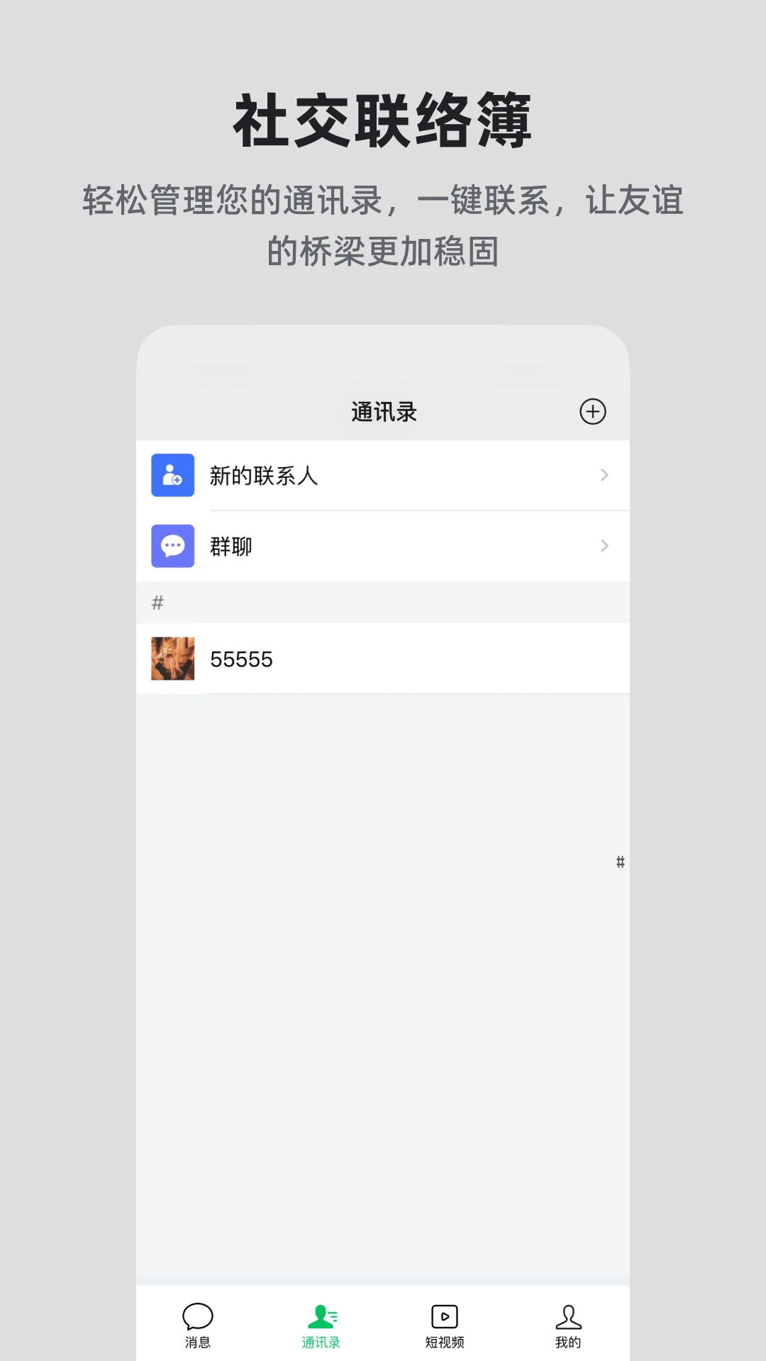 �����ǻ�(��ʱͨѶӦ��)v25.08.14 �ֻ���