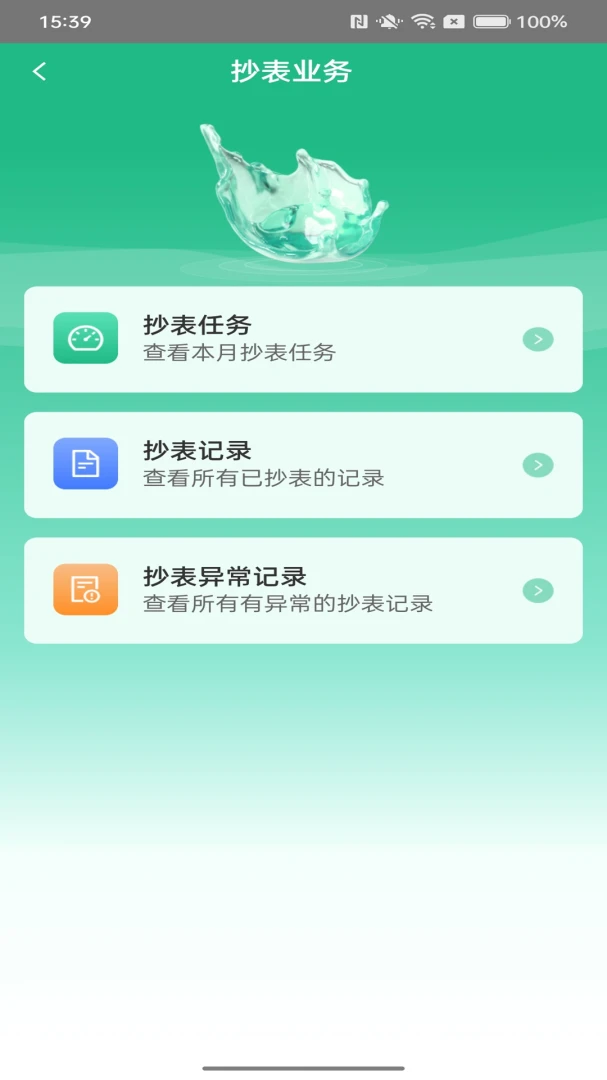 ��ˮͶ���ۺ���Ӫ��ƽ̨(ˮ���ۺ�APP)v2.1.1 ��׿��