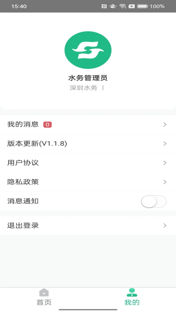 ��ˮͶ���ۺ���Ӫ��ƽ̨(ˮ���ۺ�APP)v2.1.1 ��׿��