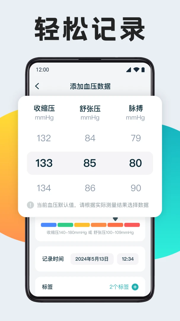 ѪѹѪ�Ǽ��(�������Ӧ��)v1.0.9 �ֻ���