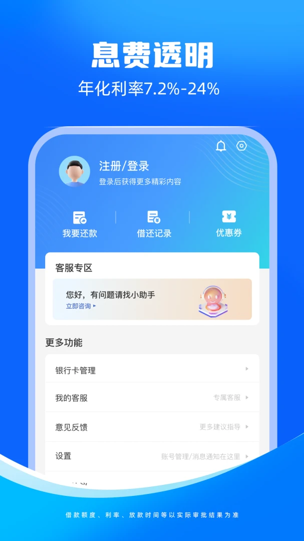 东成贷(金融信息服务) 东成贷(金融信息服务)
