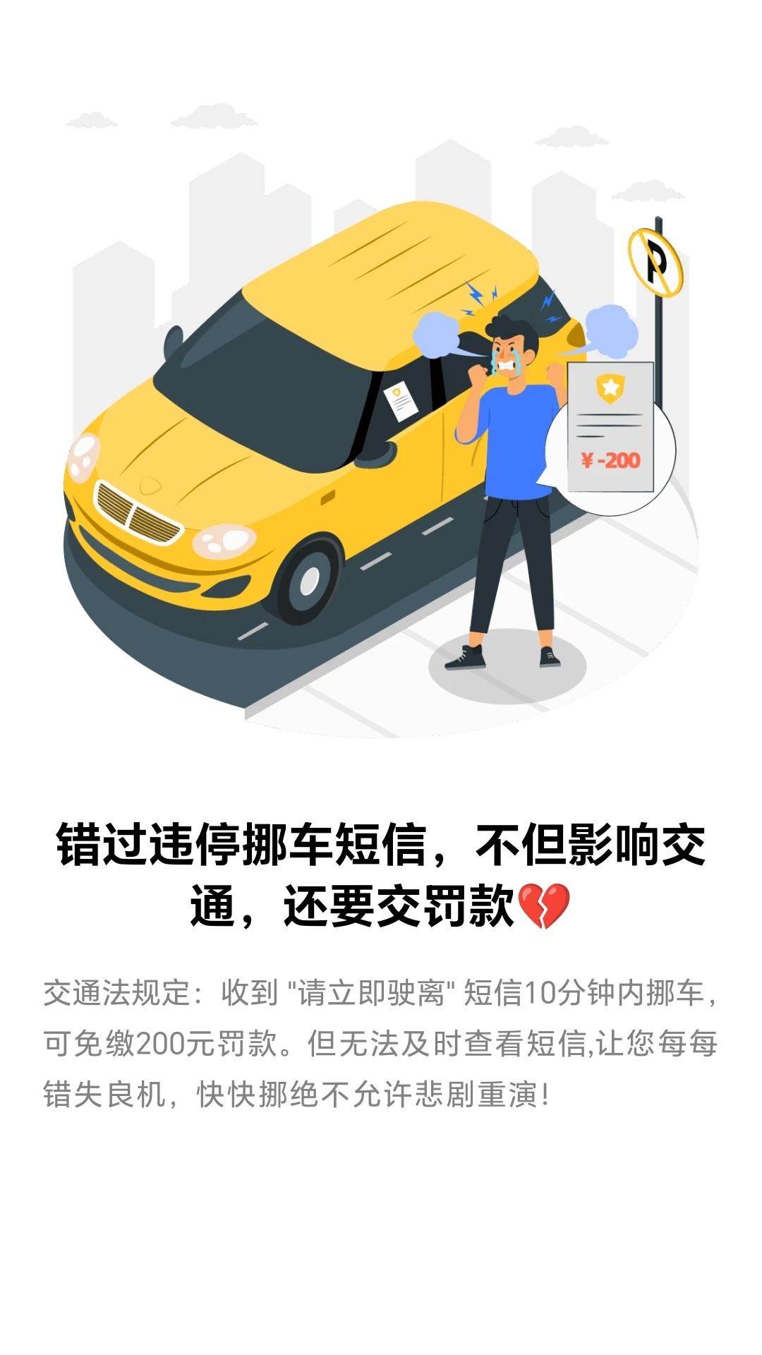 快快挪2026最新版本 快快挪2026最新版本