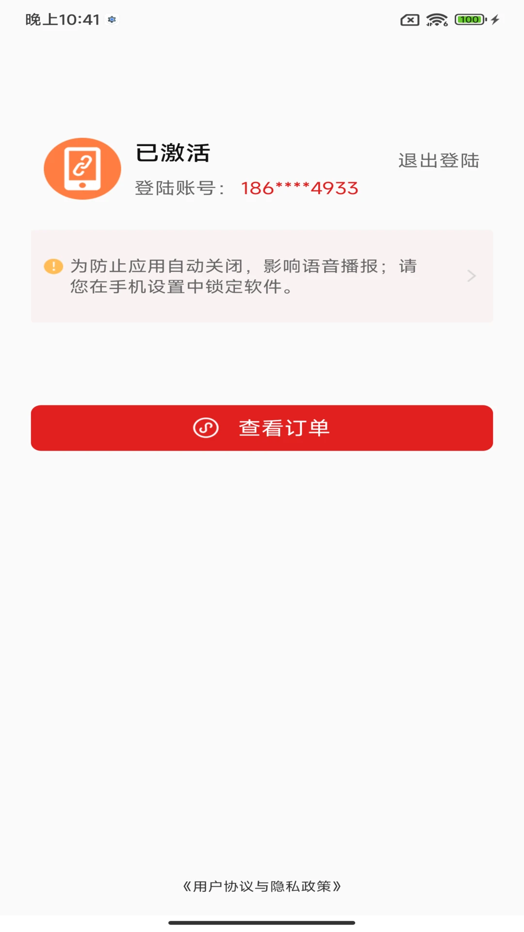 e��ˮ��������(������������)v3.3 �ֻ���