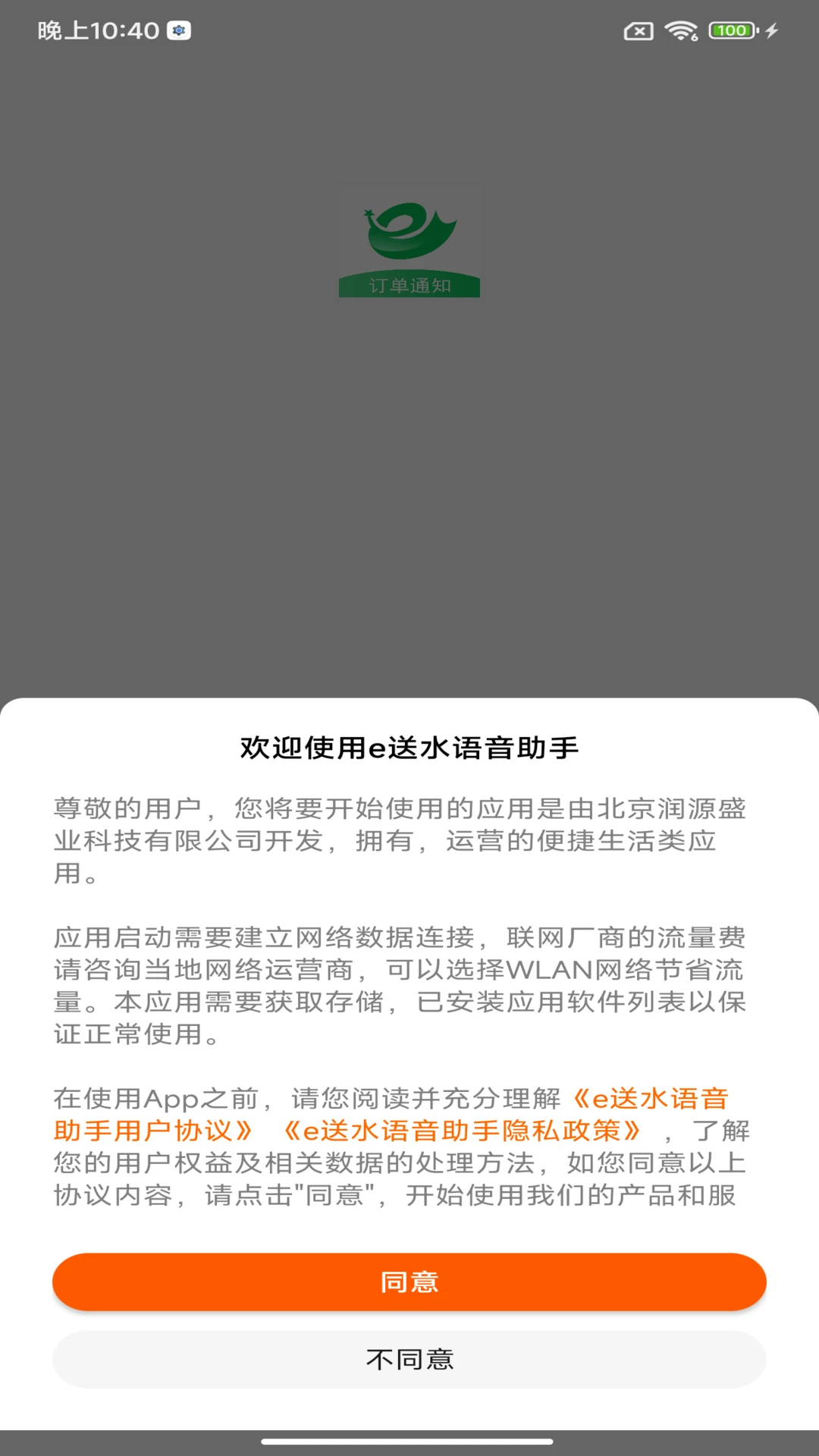 e��ˮ��������(������������)v3.3 �ֻ���