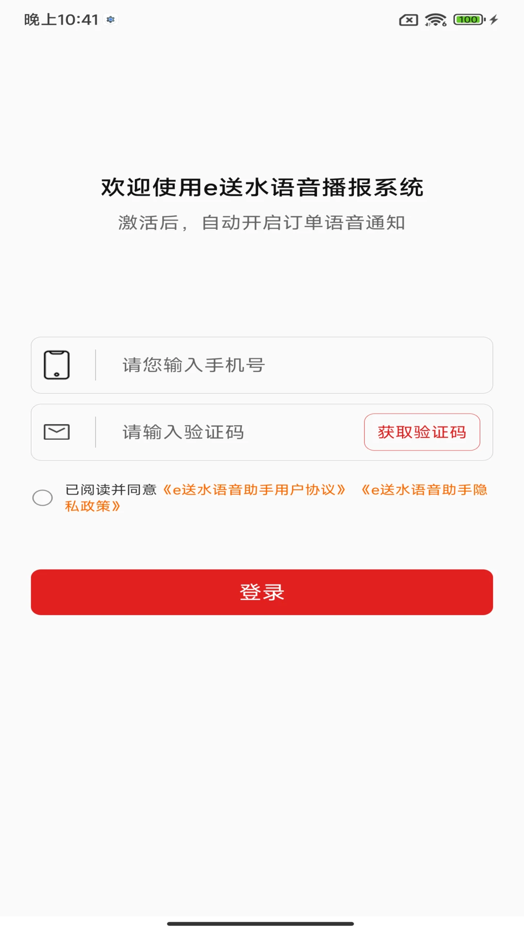 e��ˮ��������(������������)v3.3 �ֻ���