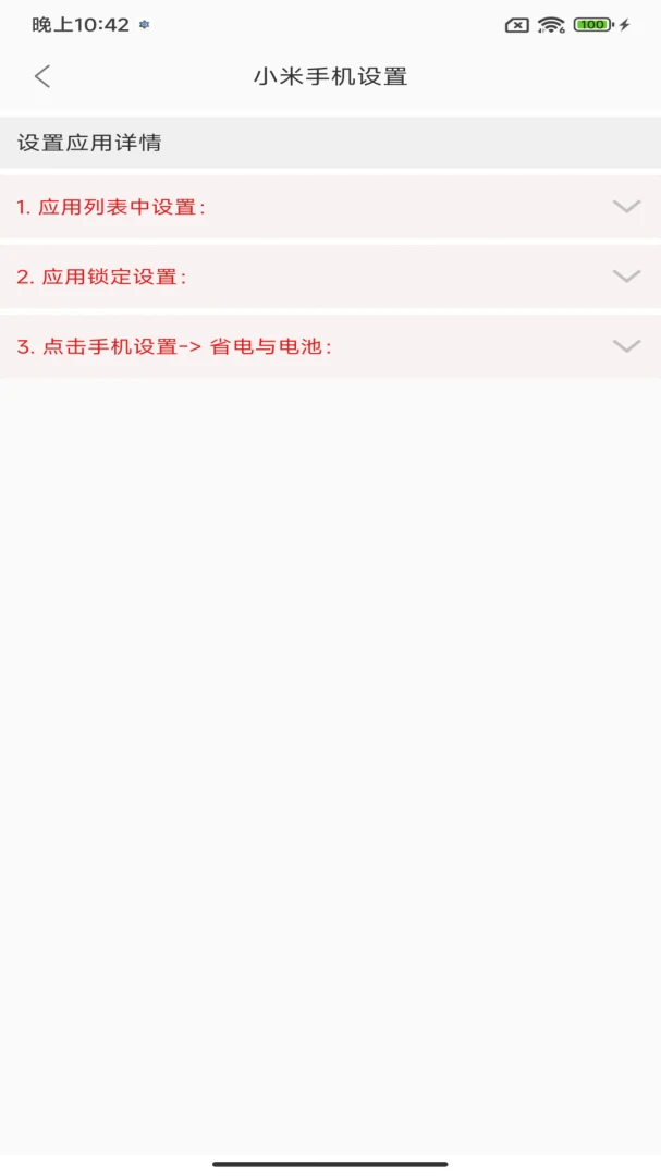 e送水语音助手(订单语音提醒) e送水语音助手(订单语音提醒)