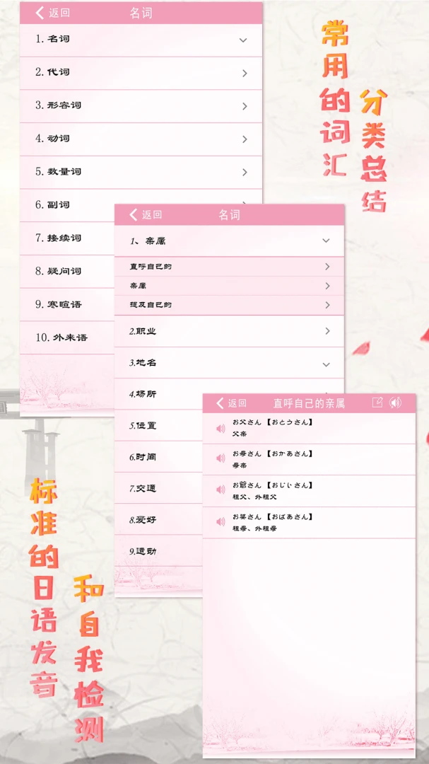 极速日语2026官方最新版本 极速日语2026官方最新版本