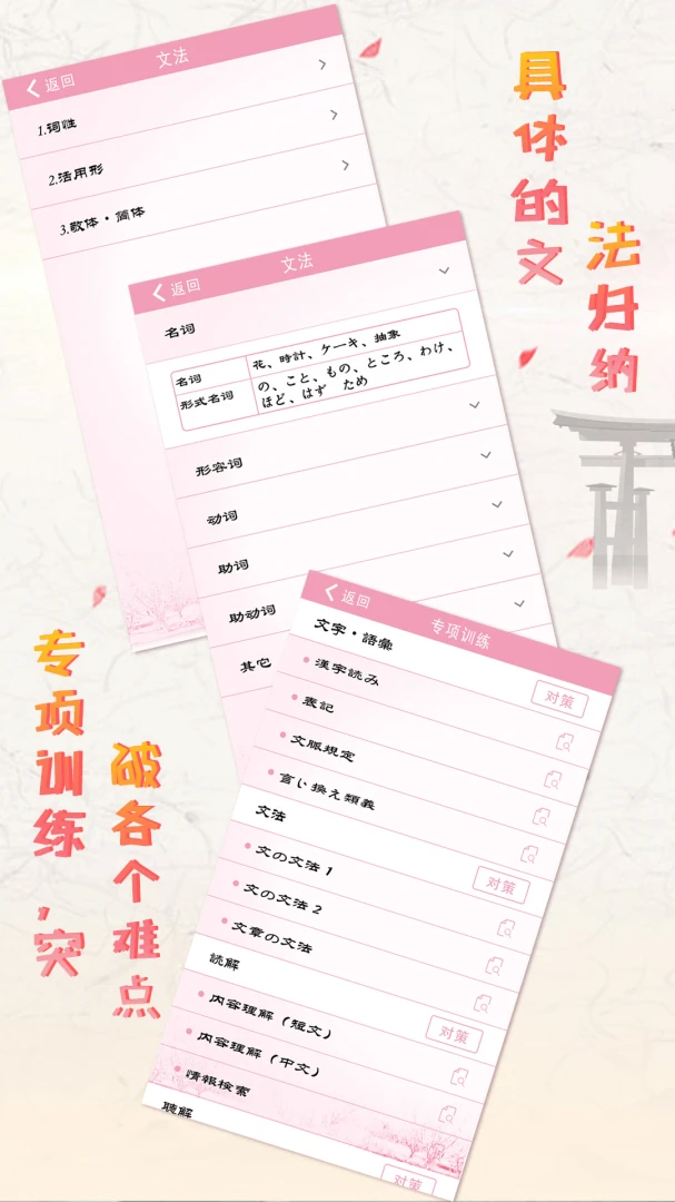 极速日语2026官方最新版本 极速日语2026官方最新版本