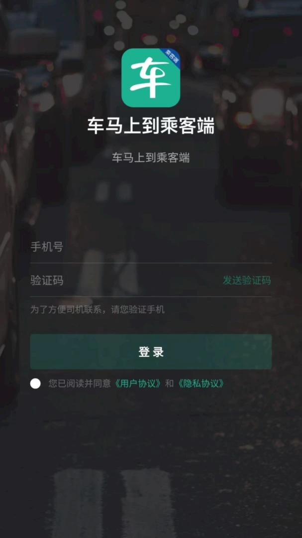Helper(网约车平台) Helper(网约车平台)