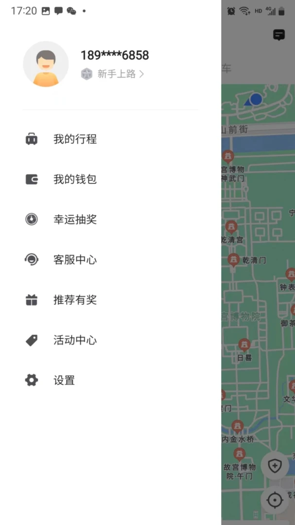 Helper(网约车平台) Helper(网约车平台)