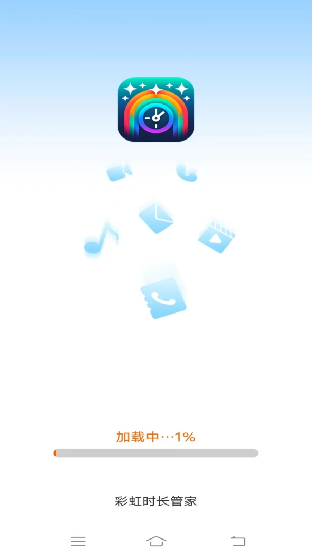�ʺ�ʱ���ܼ�(�����������)v3.6.4.2 ��׿��