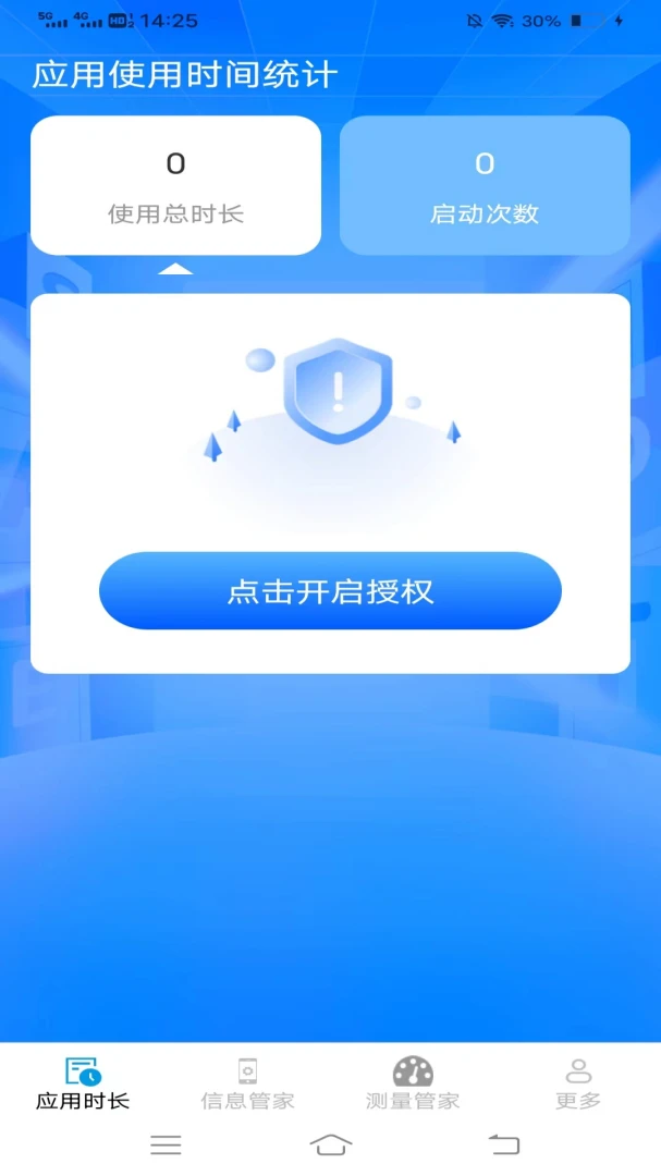 �ʺ�ʱ���ܼ�(�����������)v3.6.4.2 ��׿��