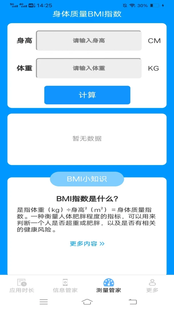 �ʺ�ʱ���ܼ�(�����������)v3.6.4.2 ��׿��
