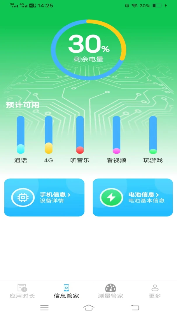 �ʺ�ʱ���ܼ�(�����������)v3.6.4.2 ��׿��