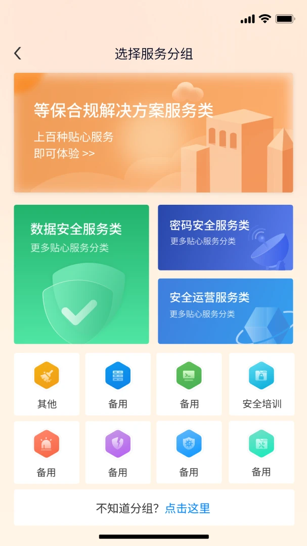 ǧ����(��ȫ����ƽ̨)v0.1.10 �ֻ���