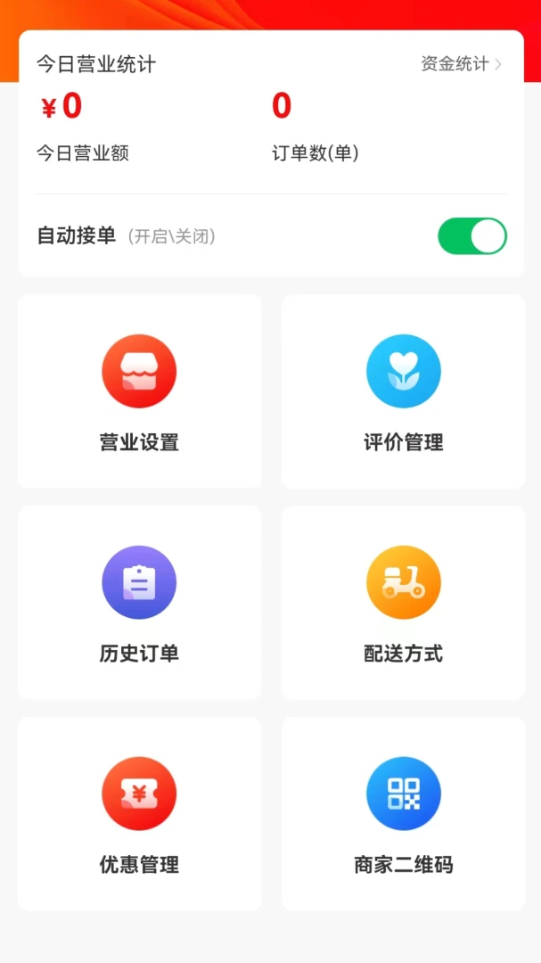 ���ͬ���̼Ұ������ֻ���v1.2.8 ��׿��