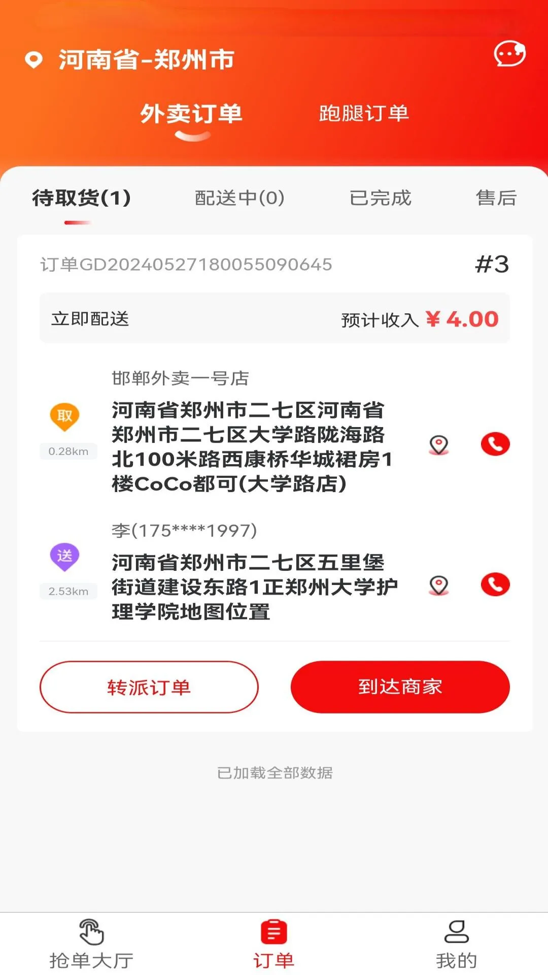 ���ͬ�����ְ������ֻ���v1.3.3 �ֻ���