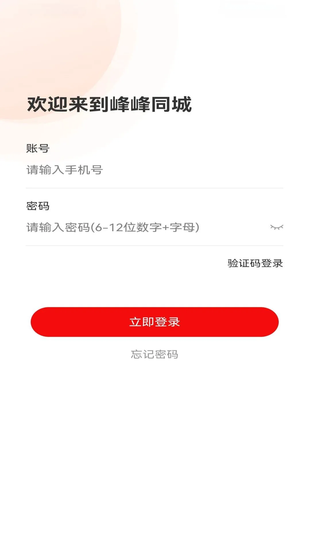 ���ͬ�����ְ������ֻ���v1.3.3 �ֻ���