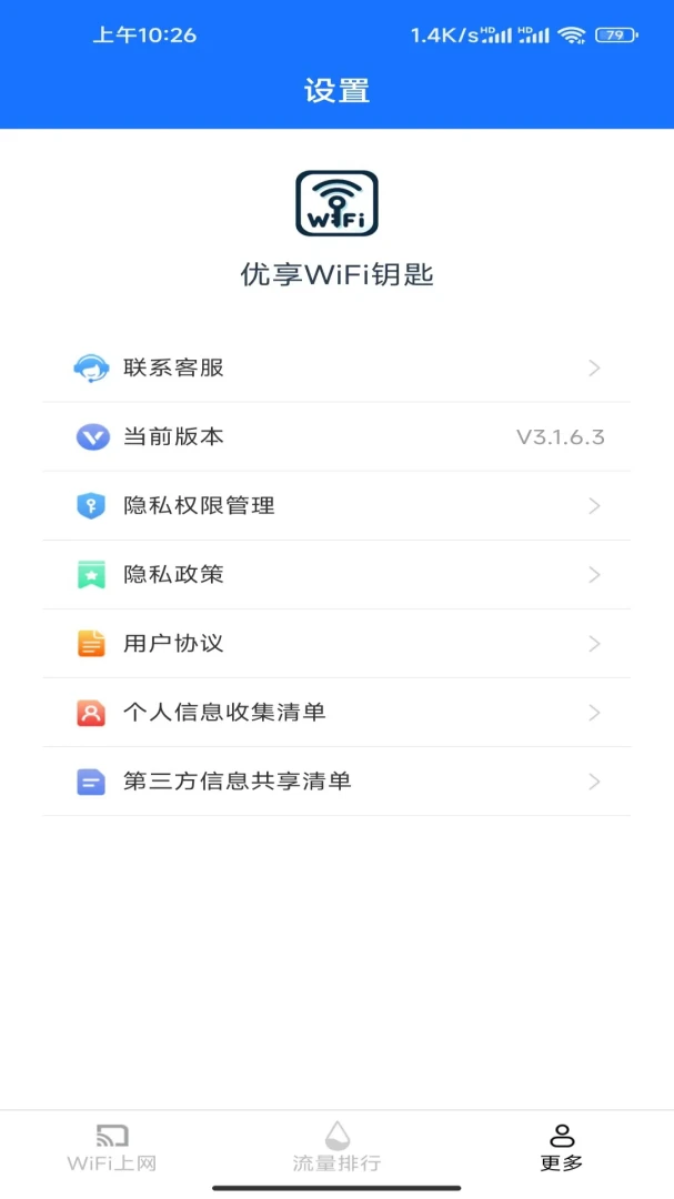 ����WiFiԿ��2026�ٷ����°汾v3.3.9.2 �ֻ���