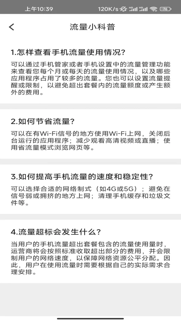 ����WiFiԿ��2026�ٷ����°汾v3.3.9.2 �ֻ���