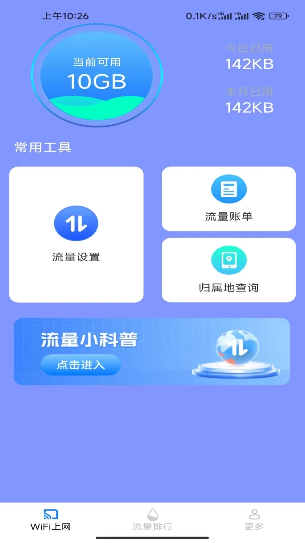 ����WiFiԿ��2026�ٷ����°汾v3.3.9.2 �ֻ���