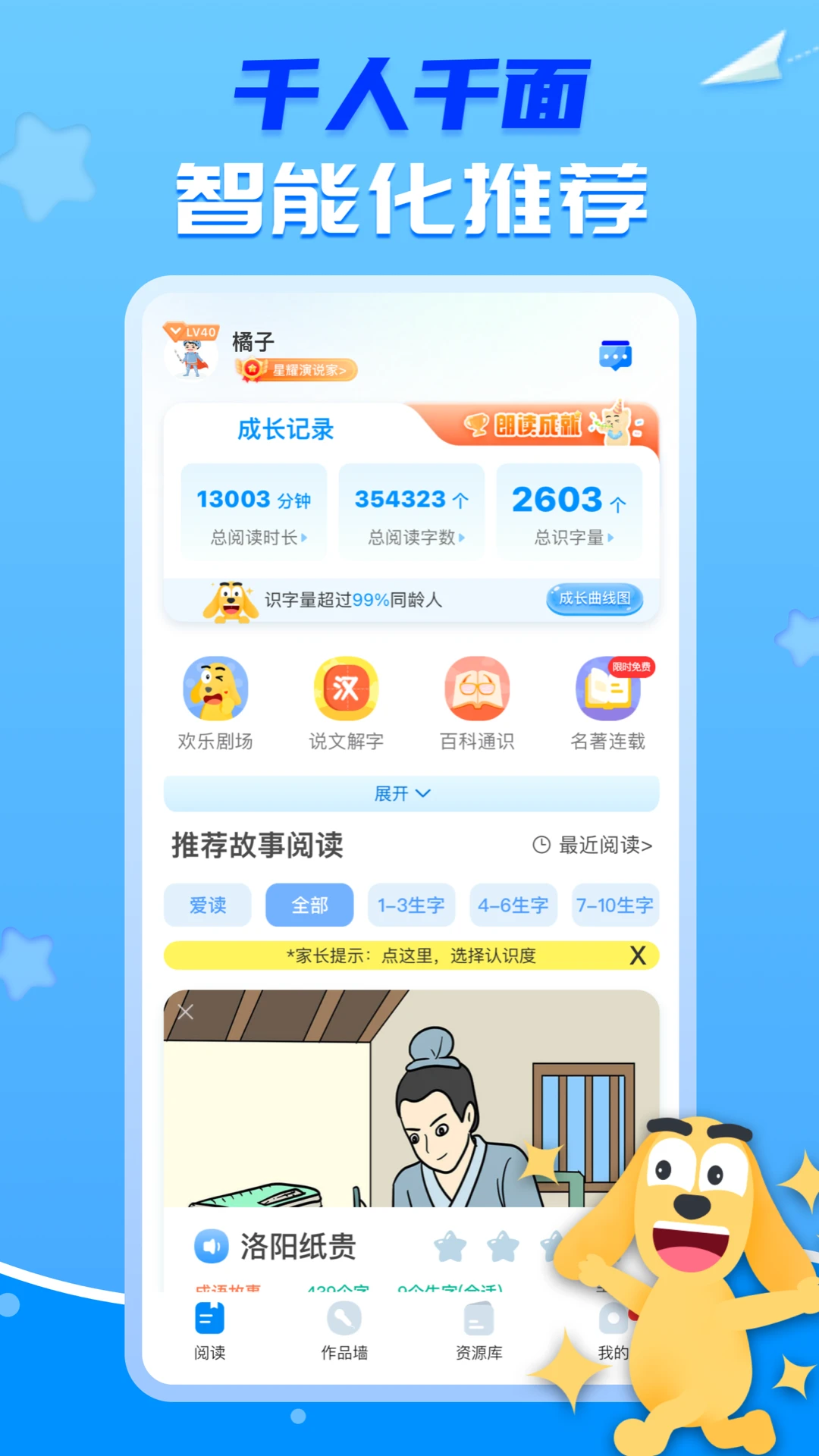 �ﲩʿAI���������ֻ���v4.0.1 �ֻ���