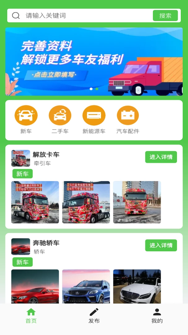 ��ǰ������(���ѽ���ƽ̨)v1.9.0 ��׿��