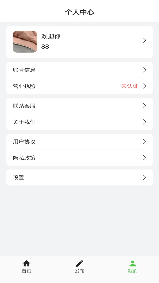 ��ǰ������(���ѽ���ƽ̨)v1.9.0 ��׿��
