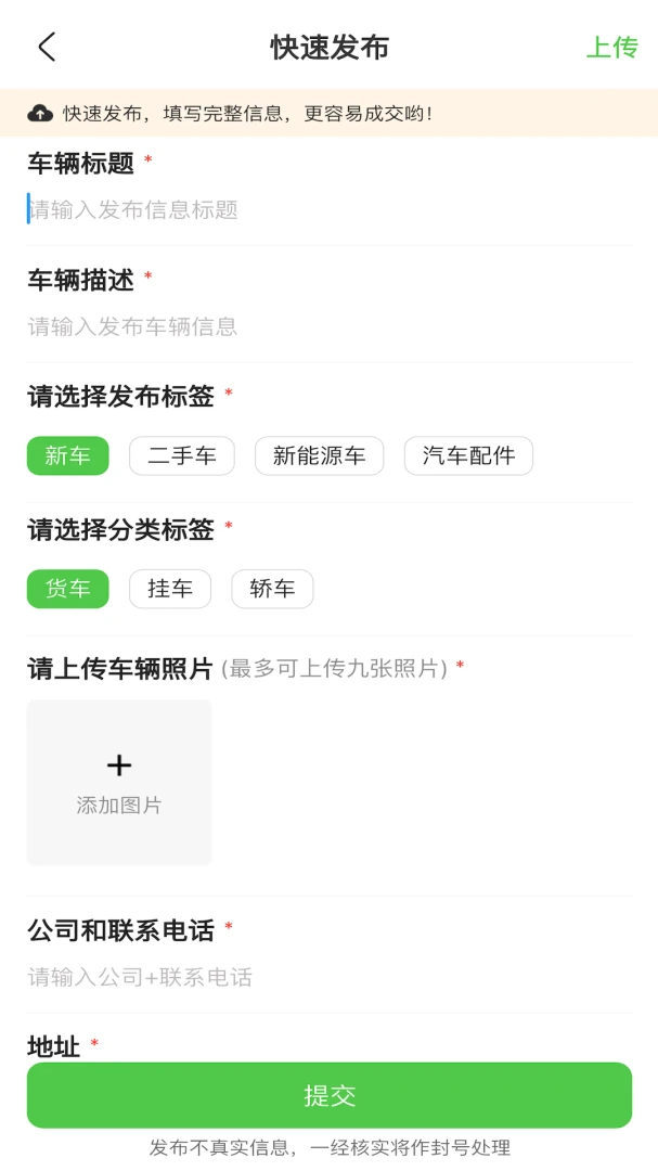 ��ǰ������(���ѽ���ƽ̨)v1.9.0 ��׿��