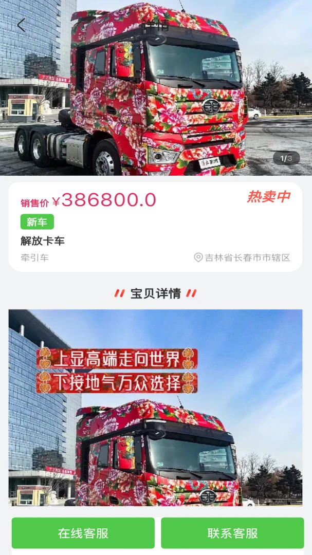 ��ǰ������(���ѽ���ƽ̨)v1.9.0 ��׿��