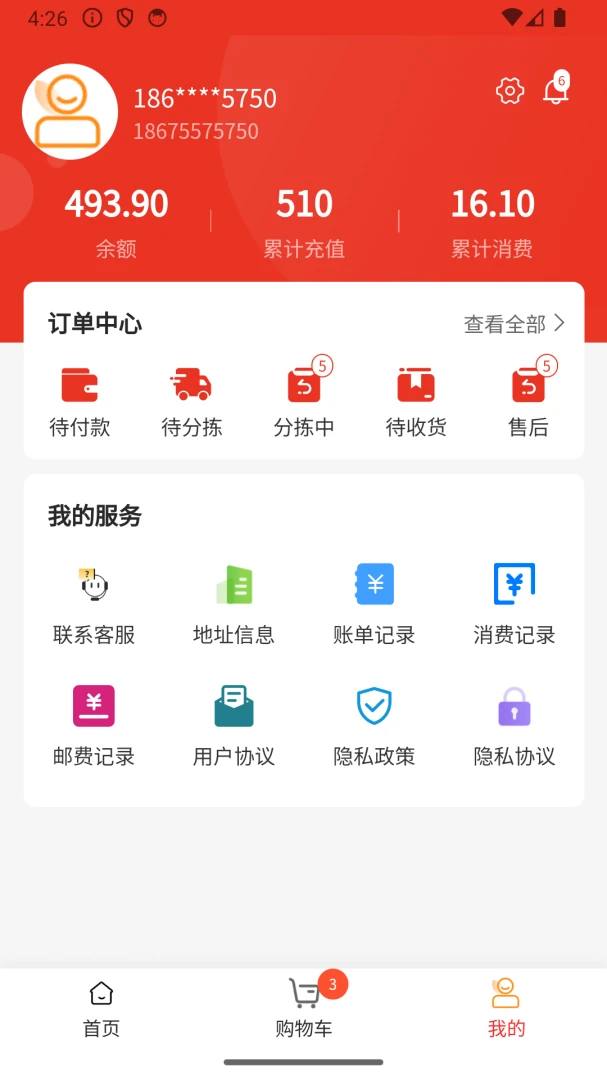 С΢��(����������)v1.0.6 �ֻ���