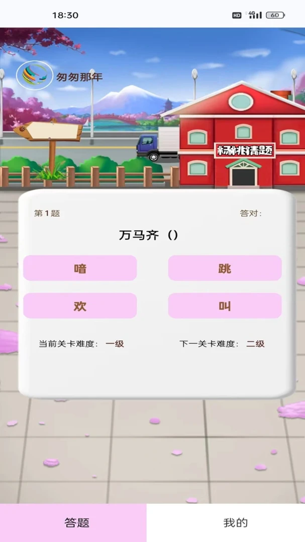 ���Ҳ���2026�ٷ����°汾v4.8.5 �ֻ���