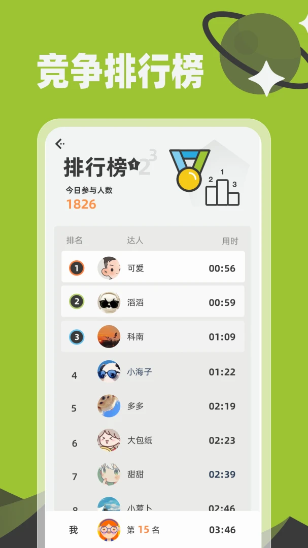 ����(���Ž���Ӧ��)v1.0.3 ��׿��