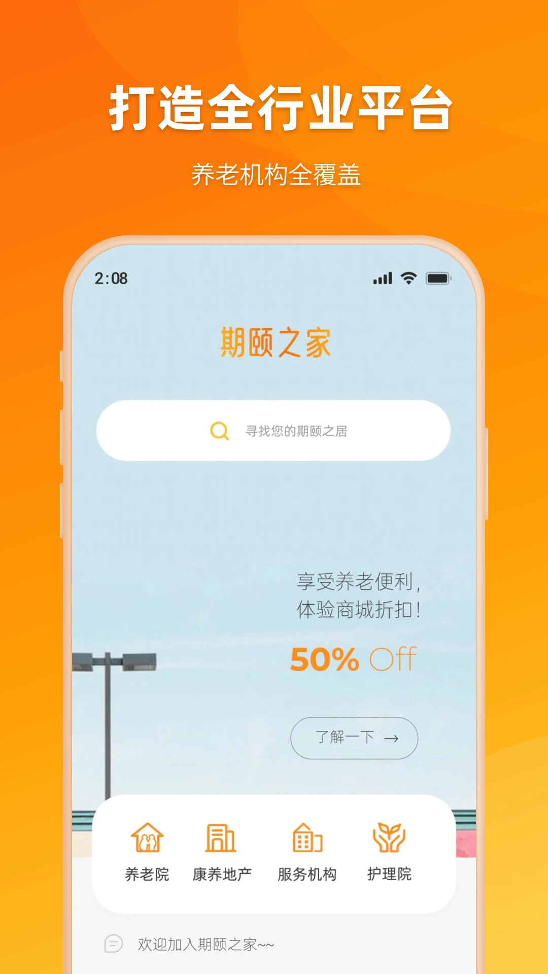 ����֮�������ֻ���v1.4.10 ��׿��