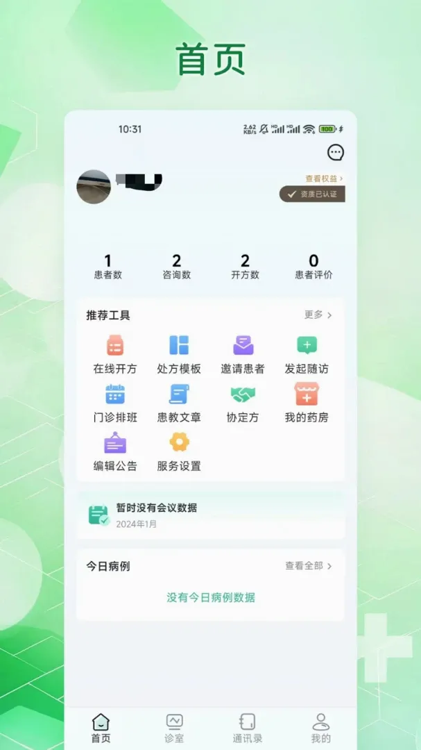 �࿵e��(��������ƽ̨)v1.4.1 ��׿��