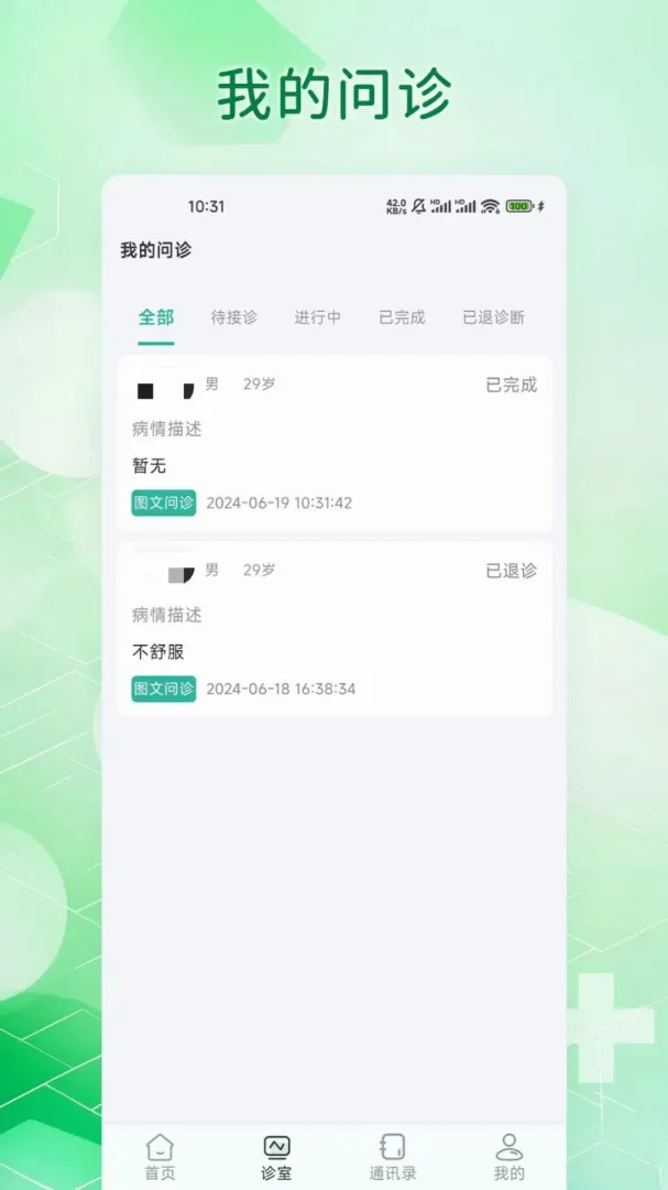 �࿵e��(��������ƽ̨)v1.4.1 ��׿��
