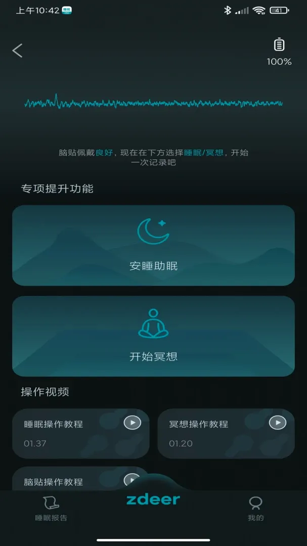 ���˯��(˯�߹�������)v1.10 ��׿��
