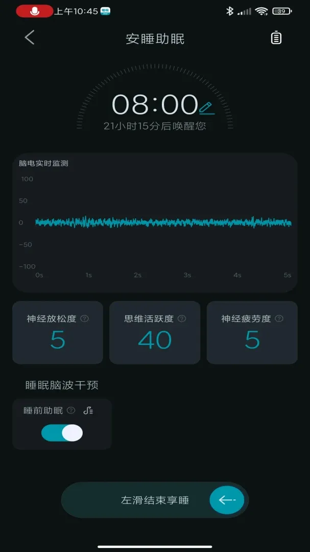 左点睡眠(睡眠管理工具) 左点睡眠(睡眠管理工具)