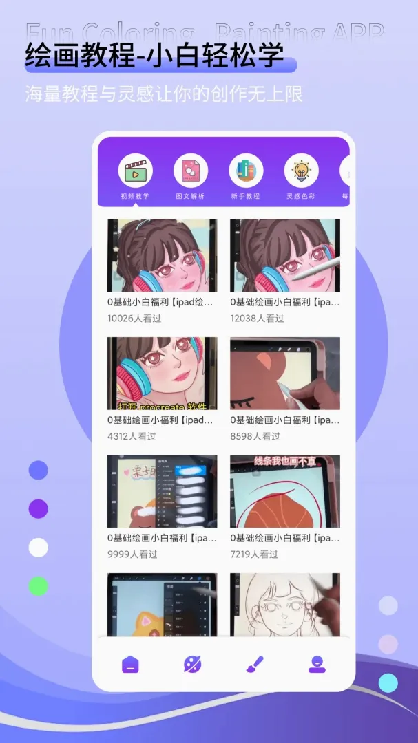 ������ɫ(������ɫ��)v1.0.4 �ֻ���