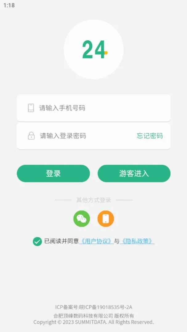 ������24(����������Ϸ)v1.0.0 ��׿��