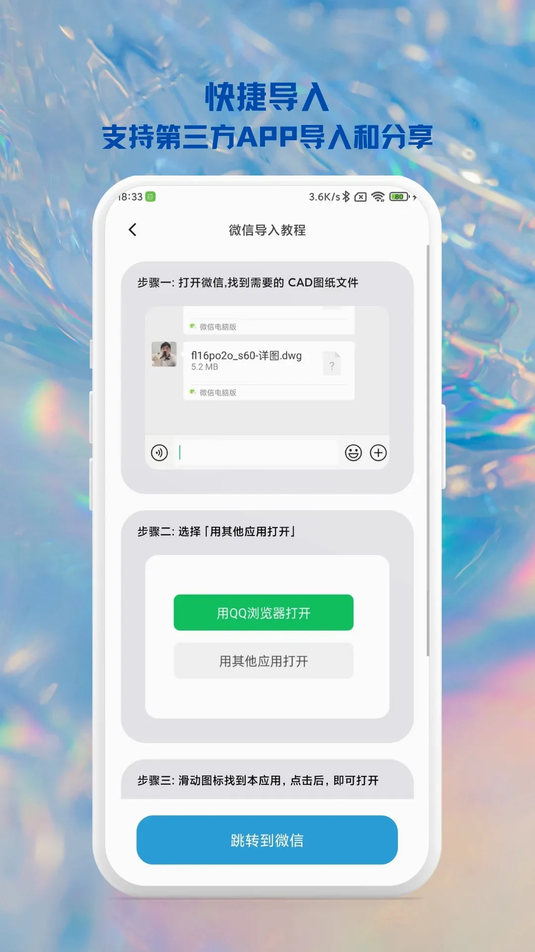 CAD奇点手机看图2026最新版本 CAD奇点手机看图2026最新版本