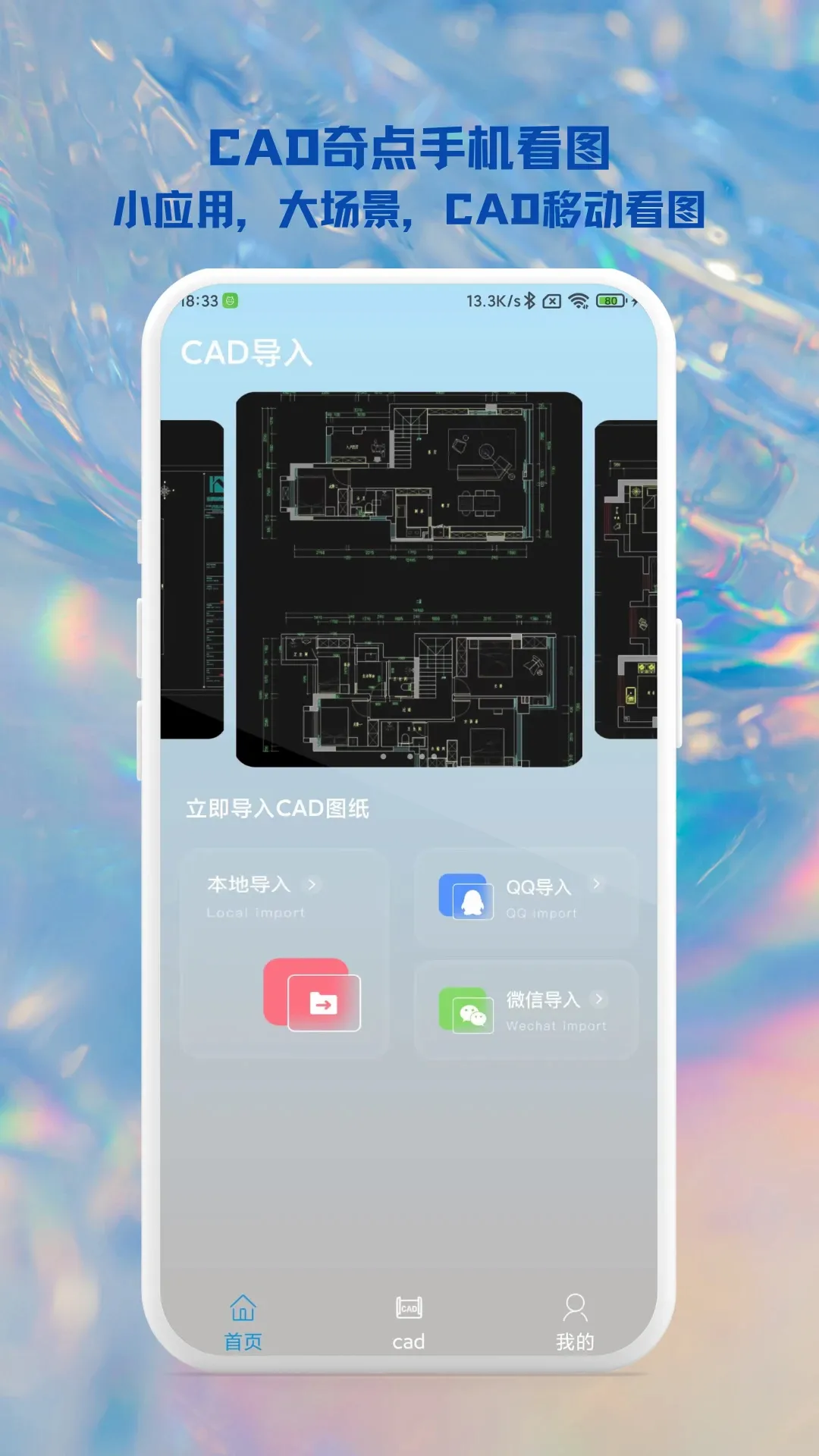 CAD����ֻ���ͼ2026���°汾v1.1.0 ��׿��