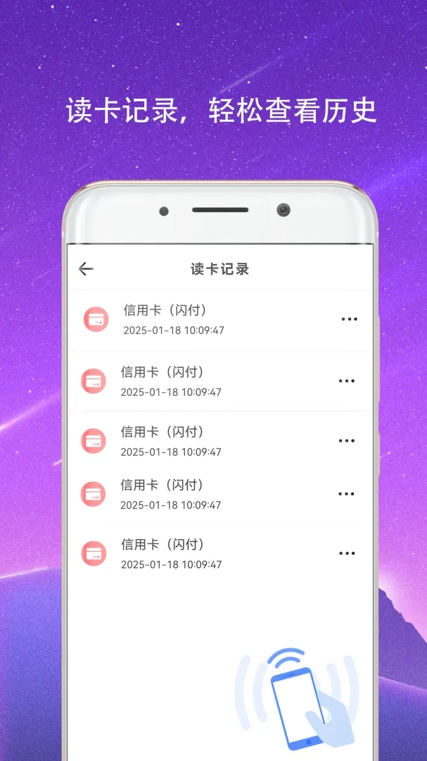 NFC���������������ֻ���v4.1.2.1 ��׿��