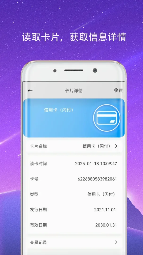 NFC���������������ֻ���v4.1.2.1 ��׿��