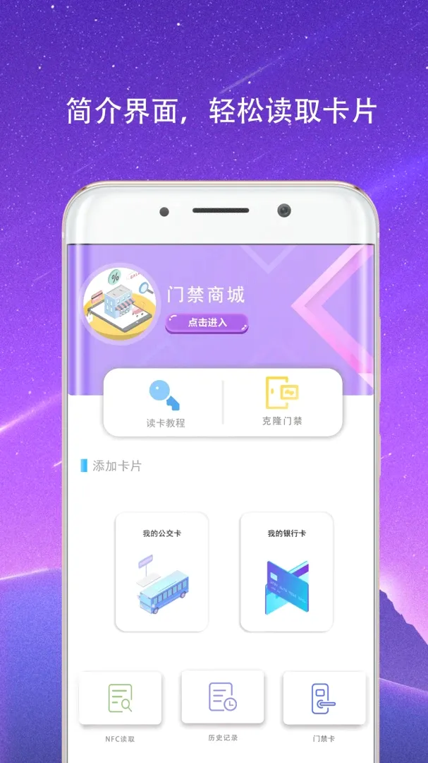 NFC���������������ֻ���v4.1.2.1 ��׿��